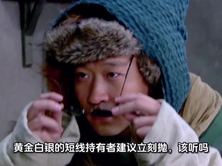 黄金白银现在如何买卖结论+底层逻辑#市场分析#股票#黄金