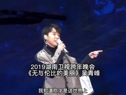 #吴青峰 吴师傅大型边紧张边修音响现场🤩