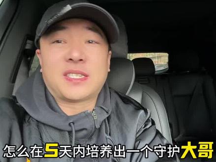 怎么在5天内,养成一个守护大哥~ #鹤岗宝宝#鹤岗宝宝主播培训天花板 #青芒文化娱乐