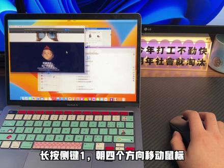 Mac实用指南3,想用鼠标的,这么用最好用!#数码科技 #电脑 #苹果电脑