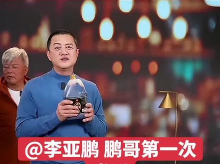 #李亚鹏 #莲花味精 @李亚鹏 @莲花LIANHUA官方旗舰店 李亚鹏第一次给粉丝下任务。李亚鹏一晚上卖30万单莲花味精。