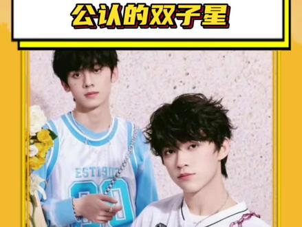 #左航陈天润公认的双子星 左航陈天润,傻傻分不清楚#左航#陈天润#tf三代#登陆日
