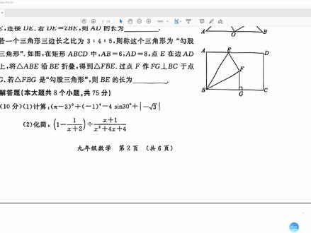开封一模压轴题巧解 15题和23题都是折叠题,折叠题也是河南中考的重重之重了。研究起来吧#河南中考数学 #几何模型