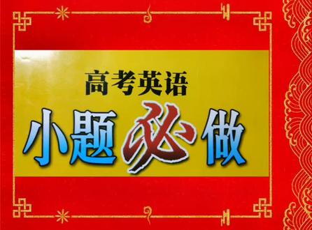 跟着Atlas-zhou去高考。第二讲:2021年高考英语全国乙卷——甘肃卷之“短文改错”。#奋斗最青春 #高考加油 #理想照耀中国 #甘肃高考 #英语语法 #学英语
