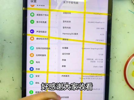 matepad11内存嫌小,我们给他扩容至12加512g,老设备又可以再战几年#华为平板 #matepad11#扩容