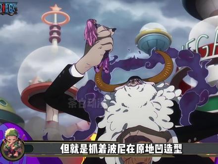 动漫1155集:伊姆处死五老星萨坦圣的真正原因 #海贼王 #我在抖音看动漫 #海贼王1155集 #伊姆 #萨坦