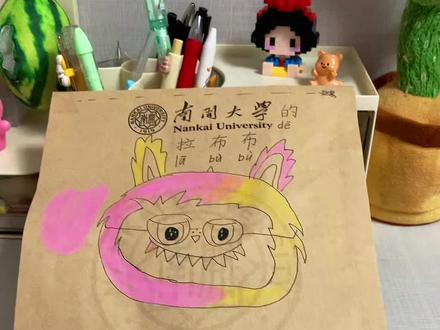 我做了一个可爱的拉布布盲袋👉🏼一起来拆封吧 🌝