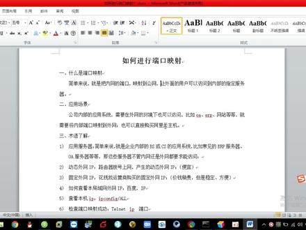 端口映射之花生壳动态域名解析