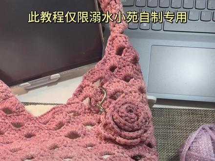 段染玫瑰挂件教程 #我的手工作品 #手工钩织 #手工diy