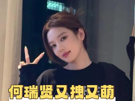 这个何瑞贤我怎么就是eat不到啊#何瑞贤 #何瑞贤新剧反差整顿职场