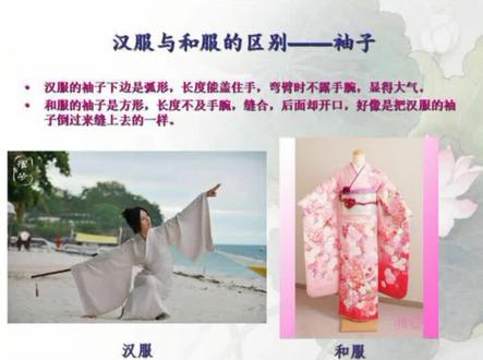 汉服与和服,的区别!别再傻傻混淆了…