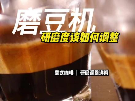 这期视频有点长,建议配水送服#咖啡 #磨豆机研磨度