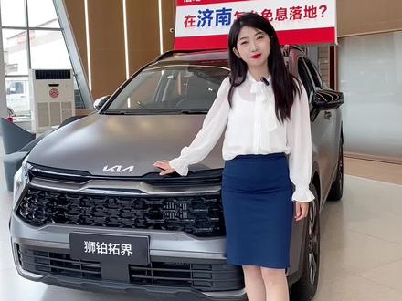 #哈曼卡顿音响 起亚狮铂拓界双层隔音玻璃搭配哈曼卡顿音响系统,让你的开车更加舒适!#起亚狮铂拓界 #济南 #好车不等人 #家用车