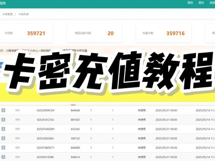 卡密充值教程 #小程序
