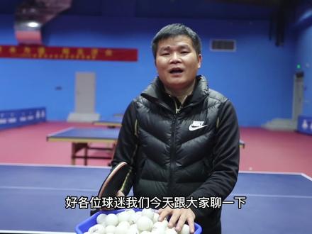 乒乓球的技巧:解决4个常见问题 #新知挑战赛