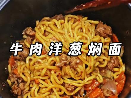 这是一道中国味的减脂餐,厨房小白也能轻松搞定,一锅出三大营养素齐全,好吃还没有多少热量#减脂餐 #低脂低卡 #吃瘦不饿瘦 #轻食简餐