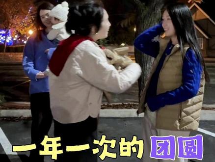 二十年前我们三个女人天天粘在一起,如今是三个家庭各自安好~#vlog #母女 #双胞胎 #亲子旅行