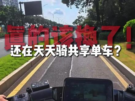 还在扫共享单车?快来看看这款车 #小牛电动 #小牛fsciti #电摩 #日常通勤