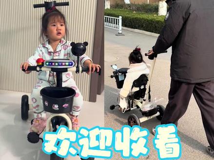 喜提新车一辆🎉
恭喜宝贝喜提人生中第一辆三轮车🚲
从此行走江湖不费油不费电
只费🦵
南极熊两用车颜值真的是杠杠滴
好看又好骑!#婴儿车 #好物推荐🔥 #测评 #童车 #宝妈推荐