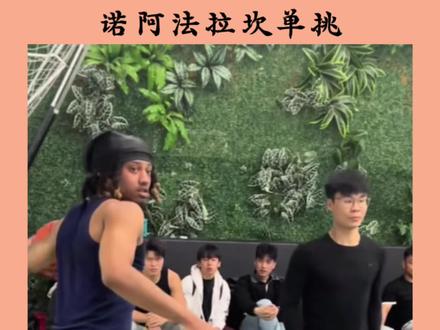 巨龙真的能质检诺阿法拉坎吗#周楷恒 #诺阿法拉坎 #宙斯嘉年华 #moon