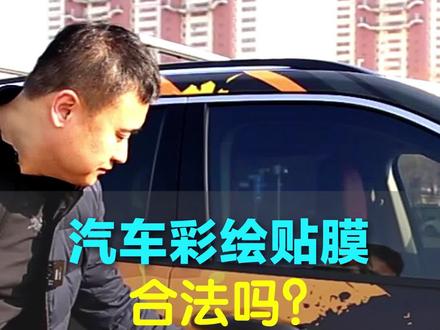 重点知识来了!帅爆的JEEP放荡不羁彩绘怎么备案?#jeep指南者 #汽车彩绘 #汽车改色贴膜 #买车那点事儿 #改色备案 #沈阳汽车彩绘贴膜