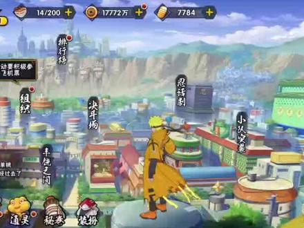 十周年切换主场景教程#火影忍者手游