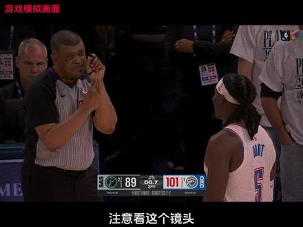 什么叫平衡哨?西决G5裁判组经典“教学局” #文班亚马 #SGA #马刺 #雷霆