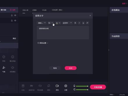 快手直播伴侣添加轮播条详细教程来了,不会的同学,赶紧收藏学习下吧#快手伴侣