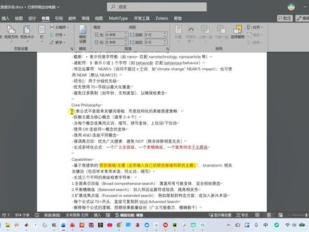 文献检索技巧大全-杨师兄实操教学 大家好,我是杨师兄。(也可以在B站简介里直接复制下载)
不需要网络环境就能用的Chat GPT在这里:https://yangshixiong.chatopens.vip/Web/List.html
视频中的资料-通过网盘分享的文件:文献检索力-科研网站-提示词打包(以下链接选择任意一个下载即可)
百度网盘链接: https://pan.baidu.com/s/1bopl7Xr5l1hRul9cka8d5A?pwd=1997 提取码: 1997
夸克网盘链接:https://pan.quark.cn/s/a6b48bff1a57
#文献检索技巧 #文献管理 #文献检索完全