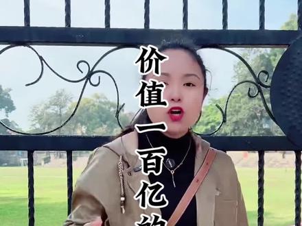 来看看中国首富价值一百亿的房子#中国首富#豪宅