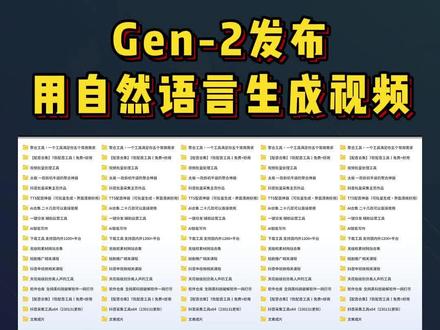 Gen2的6个玩法,用自然语言生成视频,即时输出,AI做视频太简单了!#AI #人工智能 #文本生成视频 #AIGC #干货分享