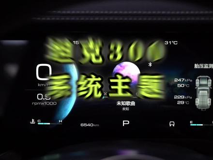 坦克300车机升级系统主题#星巢计划 #坦克300 #抖音汽车