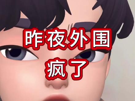 昨夜外围全面普涨,算力半导体表现强势#美股#半导体#芯片#股市#行情分析 理财有风险,投资需谨慎