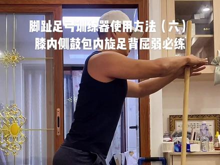 你的腿为什么没有脚脖子?有时候大家走路知道需要用足背屈或前脚掌和脚趾抓地但就是用不了,那是因为你的功能不够!十五个一组做四组每天!