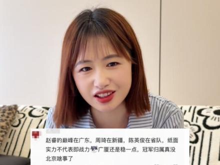 打馕?主观思想? 任何人都不能凌驾于祖国和人民之上#赵睿 #中国男篮 #CBA