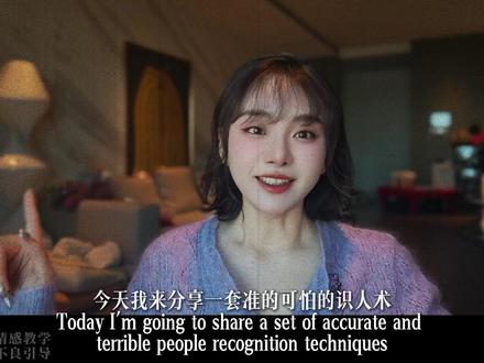 2个「识人技巧」快速判断适合你的优质伴侣,最近有相亲的,赶快学起来!#喜欢力 #识人技巧 #优质伴侣 #相亲对象 #男性养生