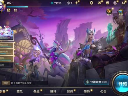 国一璐璐最实用设置教学#英雄联盟手游