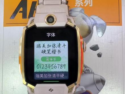一起来看看Z12个性主题都有哪些更新吧 #小天才步步高福利到店 #小天才旗舰Z12 #到小天才转一转Z12