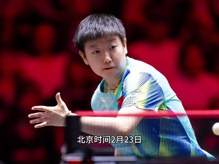 孙颖莎3:1帕拉南 新加坡大满贯首秀晋级 #孙颖莎