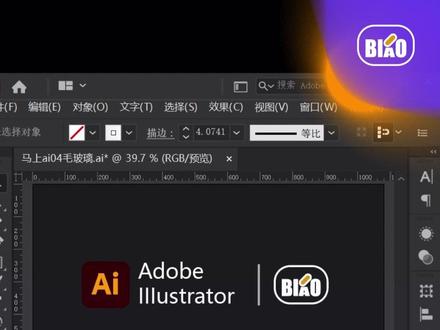 【Ai】瞬间提升逼格🤏|毛玻璃质感怎么做!
关注一下喽~当你尝试做出来的那一刻,一定会原地爆炸,头皮发麻哈哈哈哈哈,高级的不止一点点🤏#ai #平面设计 #创作灵感 #dou小助手 #ps小技巧 @臧北