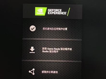 英伟达显卡应用设置软件使用登陆教程!大家赶紧去体验下这个强大的软件吧!#英伟达 #显卡