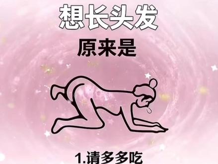 要长头发请看完这篇#护发固发 #养发 #洗发水
