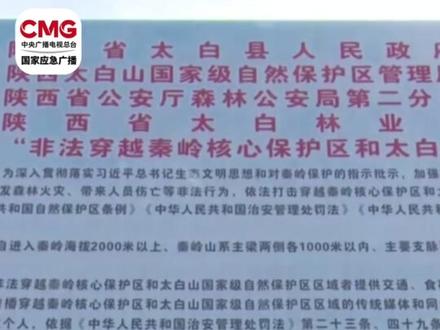 “鳌太线”是国内死亡率最高的徒步线路,切勿参与非法穿越活动! #鳌太线 #户外 #探险