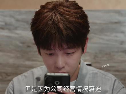 年少有为第17集-8