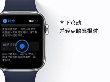 #applewatch 如何设置触感报时,其中的摩斯密码有点意思,大家可以试试吧!
