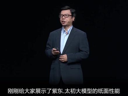 “紫东太初”!千亿级三模态大模型!首次实现语音生成视频等功能#人工智能 #黑科技 #未来科技
