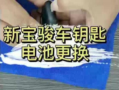 @五菱服务 #春享健康舒心出行 #五菱一休哥 车钥匙你了解吗?