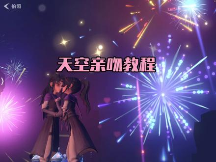 我愿称之为《超自然烟花秀年度最佳机位》!#超自然行动组 #闺蜜们都在玩超自然 #超自然百万激励计划 #陪伴不过超自然 #有靠山的超自然日常