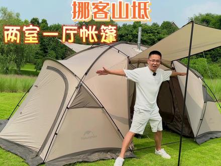 挪客山坻两室一厅帐篷评测#挪客山坻 #挪客山坻两室一厅 #挪客 #轻量化帐篷 #户外帐篷