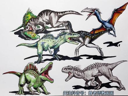画恐龙大战 手绘恐龙教程#画画#手绘#恐龙#绘画过程#霸王龙